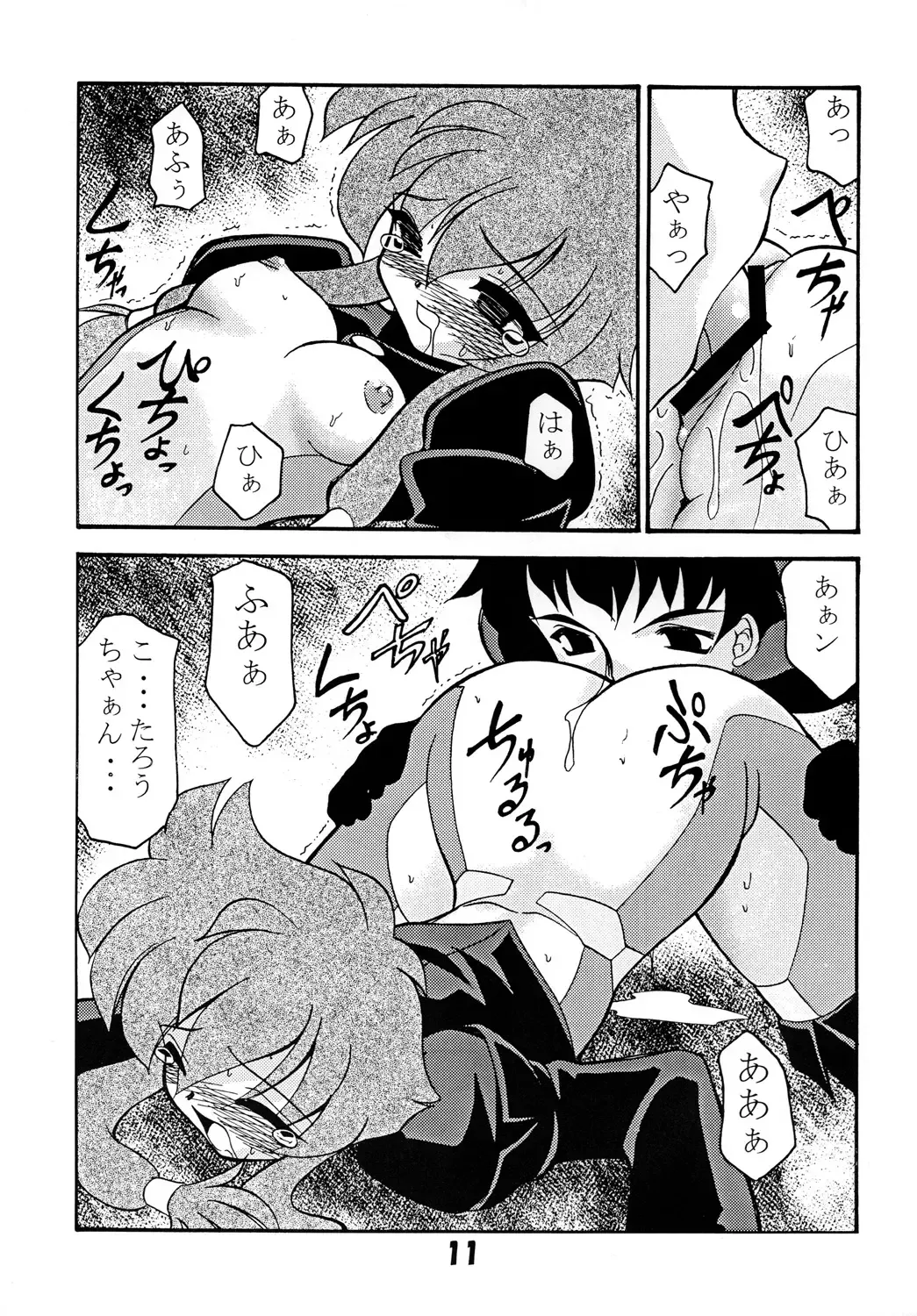 [Sakura Ryuuken] Luck GEAR Collection 1999-2005 Fhentai - Page 71