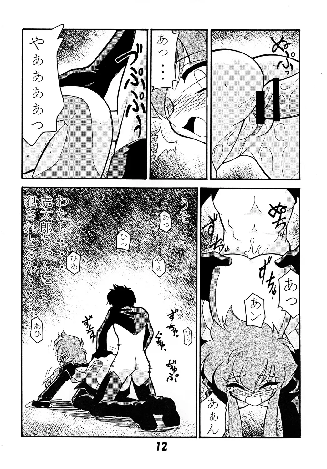 [Sakura Ryuuken] Luck GEAR Collection 1999-2005 Fhentai - Page 72