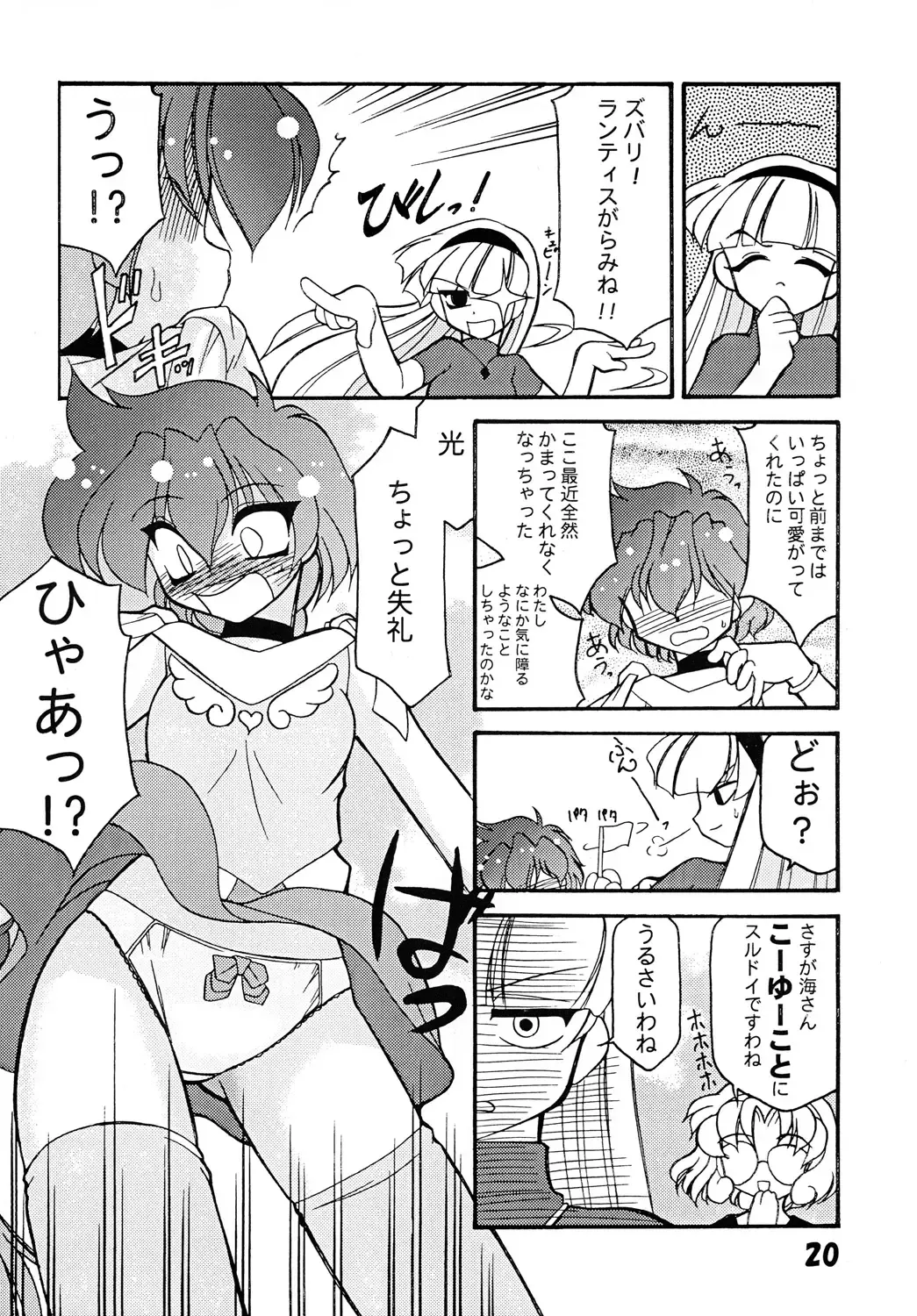 [Sakura Ryuuken] Luck GEAR Collection 1999-2005 Fhentai - Page 80