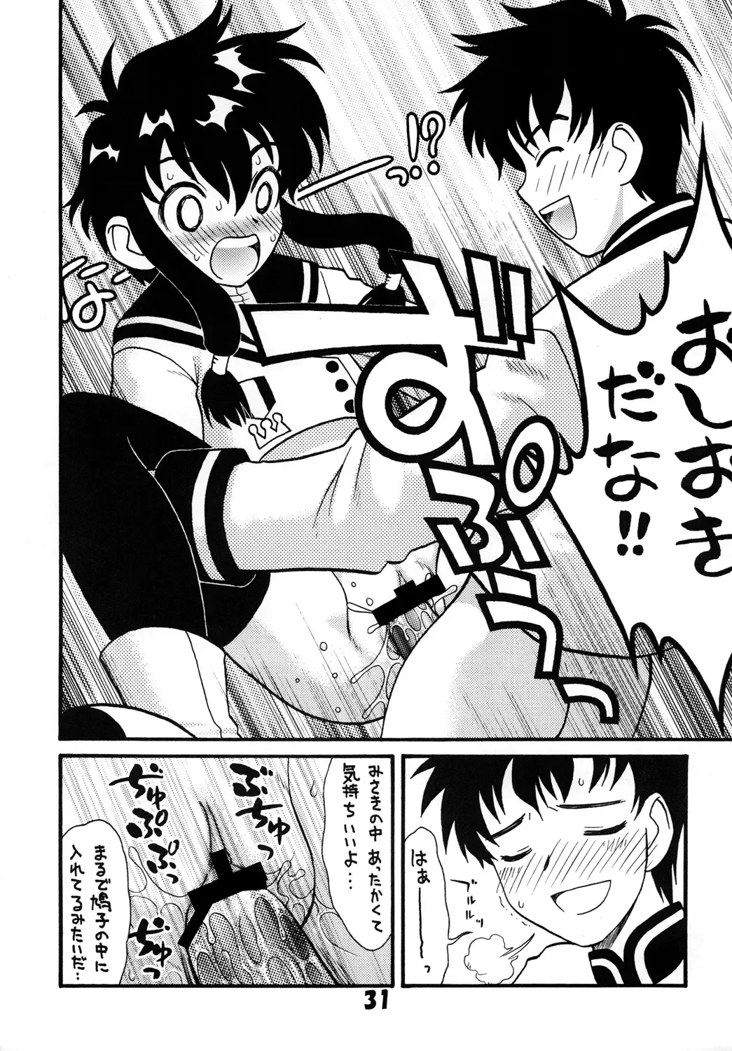 [Sakura Ryuuken] Luck GEAR Collection 1999-2005 Fhentai - Page 91