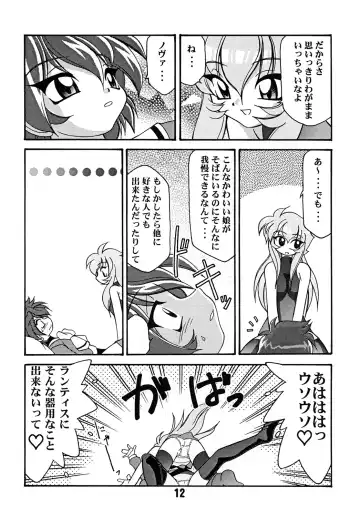 [Sakura Ryuuken] Luck GEAR Collection 1999-2005 Fhentai - Page 110