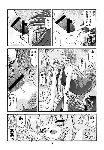 [Sakura Ryuuken] Luck GEAR Collection 1999-2005 Fhentai - Page 115