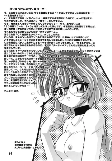 [Sakura Ryuuken] Luck GEAR Collection 1999-2005 Fhentai - Page 122