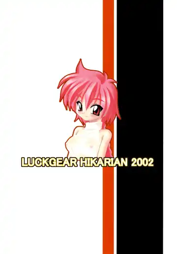 [Sakura Ryuuken] Luck GEAR Collection 1999-2005 Fhentai - Page 125