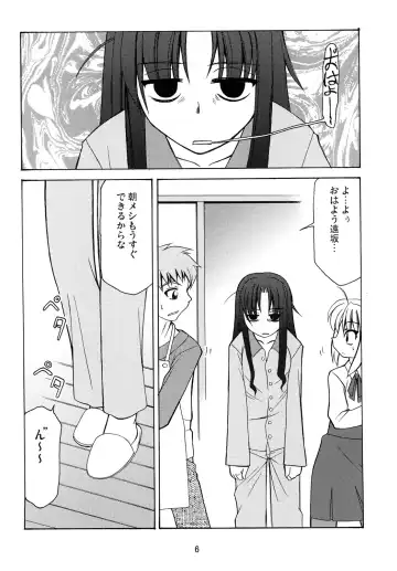 [Sakura Ryuuken] Luck GEAR Collection 1999-2005 Fhentai - Page 130