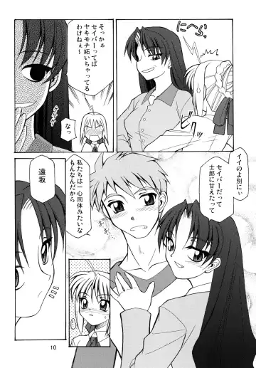 [Sakura Ryuuken] Luck GEAR Collection 1999-2005 Fhentai - Page 134