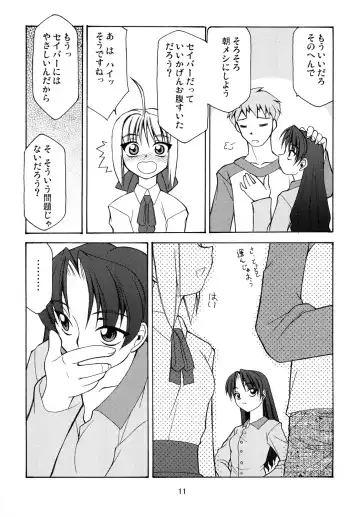 [Sakura Ryuuken] Luck GEAR Collection 1999-2005 Fhentai - Page 135