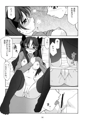 [Sakura Ryuuken] Luck GEAR Collection 1999-2005 Fhentai - Page 138