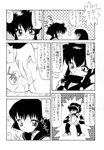 [Sakura Ryuuken] Luck GEAR Collection 1999-2005 Fhentai - Page 14