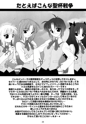 [Sakura Ryuuken] Luck GEAR Collection 1999-2005 Fhentai - Page 153