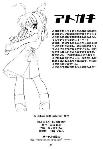 [Sakura Ryuuken] Luck GEAR Collection 1999-2005 Fhentai - Page 154