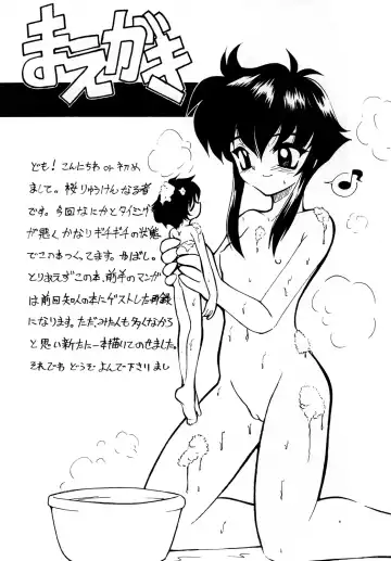 [Sakura Ryuuken] Luck GEAR Collection 1999-2005 Fhentai - Page 4