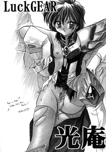 [Sakura Ryuuken] Luck GEAR Collection 1999-2005 Fhentai - Page 49