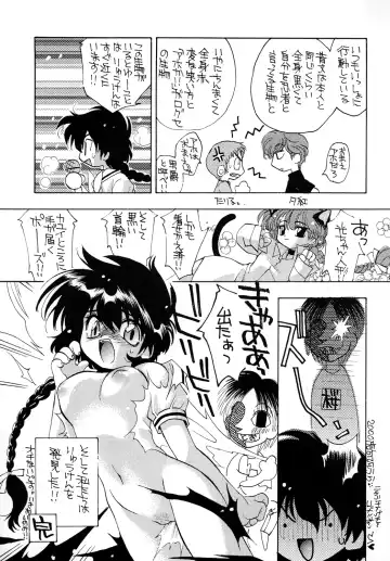 [Sakura Ryuuken] Luck GEAR Collection 1999-2005 Fhentai - Page 55