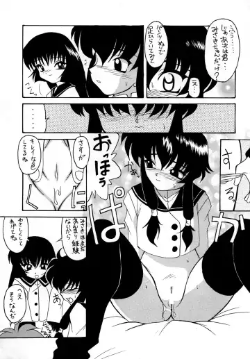 [Sakura Ryuuken] Luck GEAR Collection 1999-2005 Fhentai - Page 7