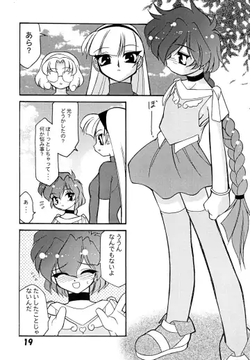 [Sakura Ryuuken] Luck GEAR Collection 1999-2005 Fhentai - Page 79