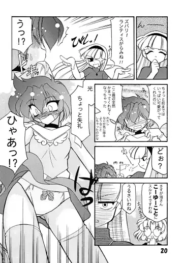 [Sakura Ryuuken] Luck GEAR Collection 1999-2005 Fhentai - Page 80