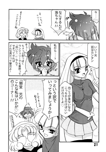 [Sakura Ryuuken] Luck GEAR Collection 1999-2005 Fhentai - Page 81