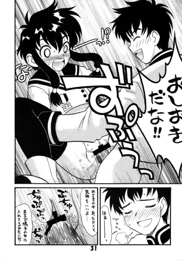 [Sakura Ryuuken] Luck GEAR Collection 1999-2005 Fhentai - Page 91