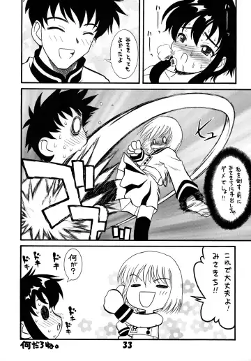 [Sakura Ryuuken] Luck GEAR Collection 1999-2005 Fhentai - Page 93