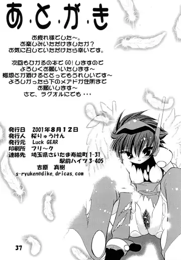 [Sakura Ryuuken] Luck GEAR Collection 1999-2005 Fhentai - Page 97