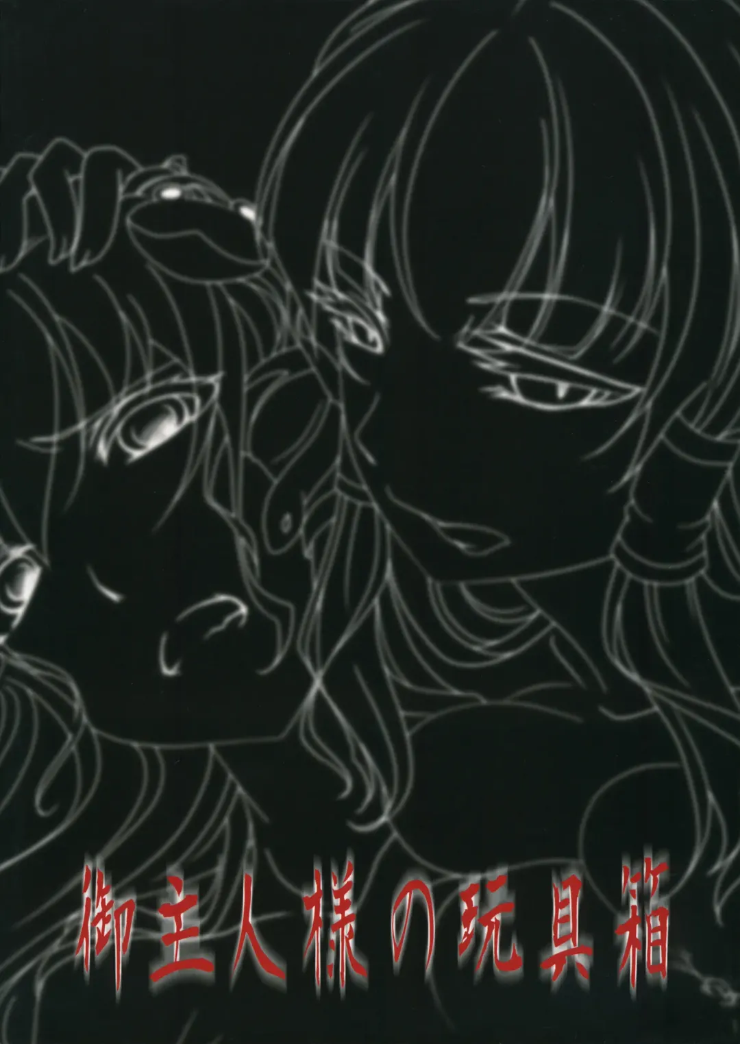 [Hal] Ochi Miko Fhentai - Page 44