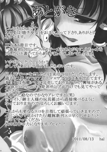 [Hal] Ochi Miko Fhentai - Page 40