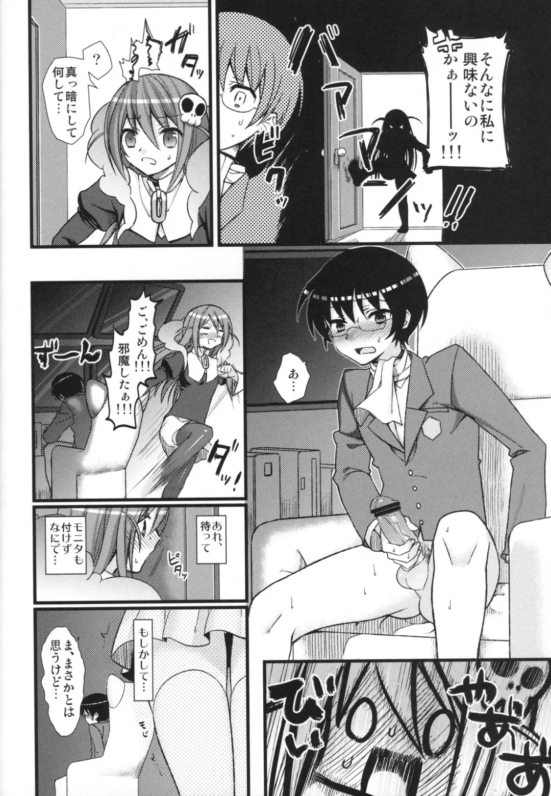[Yamako] EXP.04 Fhentai - Page 5