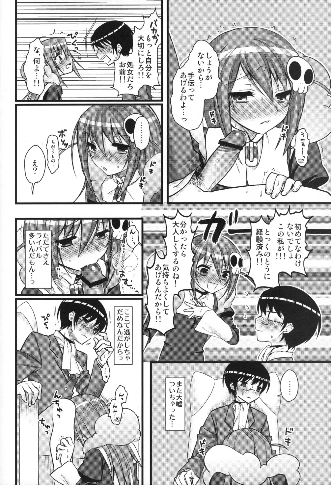 [Yamako] EXP.04 Fhentai - Page 7