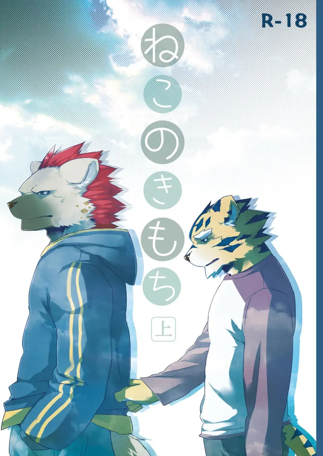 [Kenn] Neko no Kimochi Joukan Fhentai - Page 1