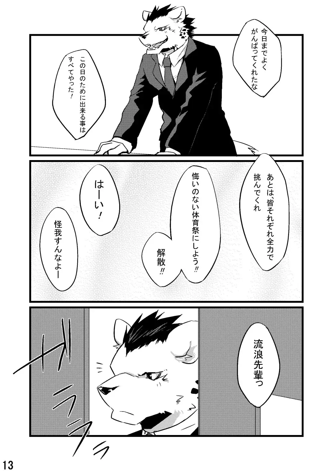 [Kenn] Neko no Kimochi Joukan Fhentai - Page 12