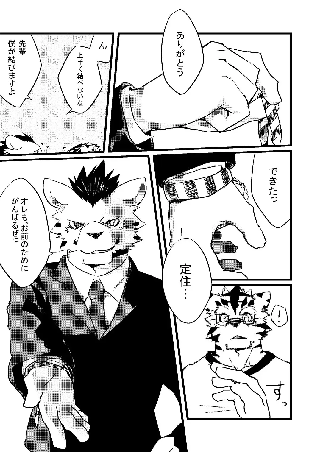 [Kenn] Neko no Kimochi Joukan Fhentai - Page 14