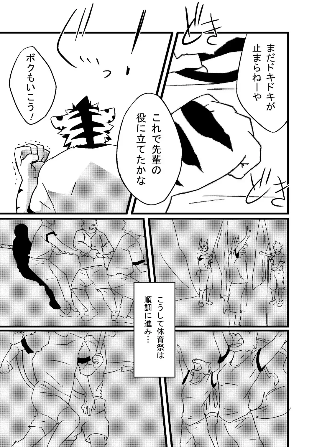 [Kenn] Neko no Kimochi Joukan Fhentai - Page 16