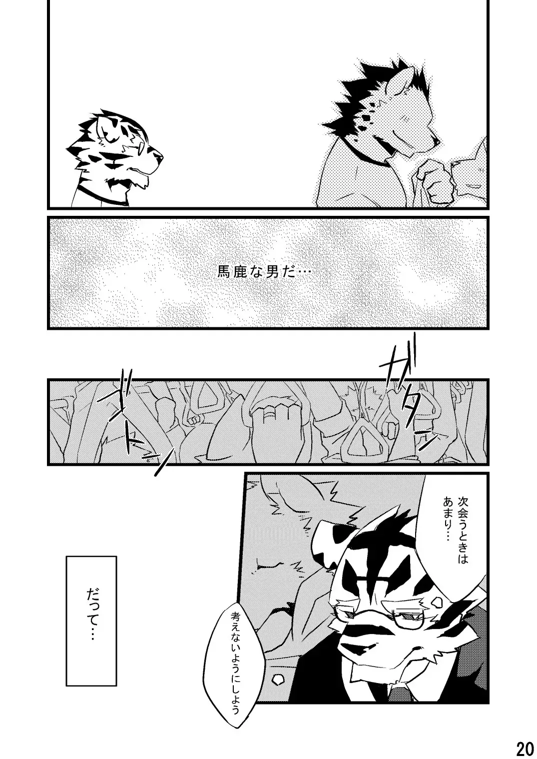 [Kenn] Neko no Kimochi Joukan Fhentai - Page 19