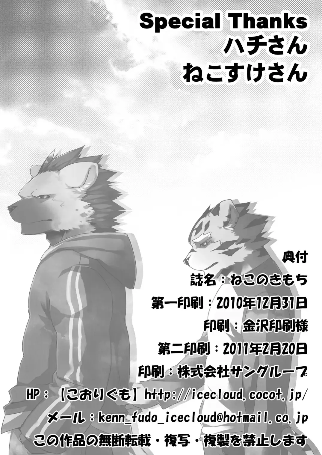 [Kenn] Neko no Kimochi Joukan Fhentai - Page 41