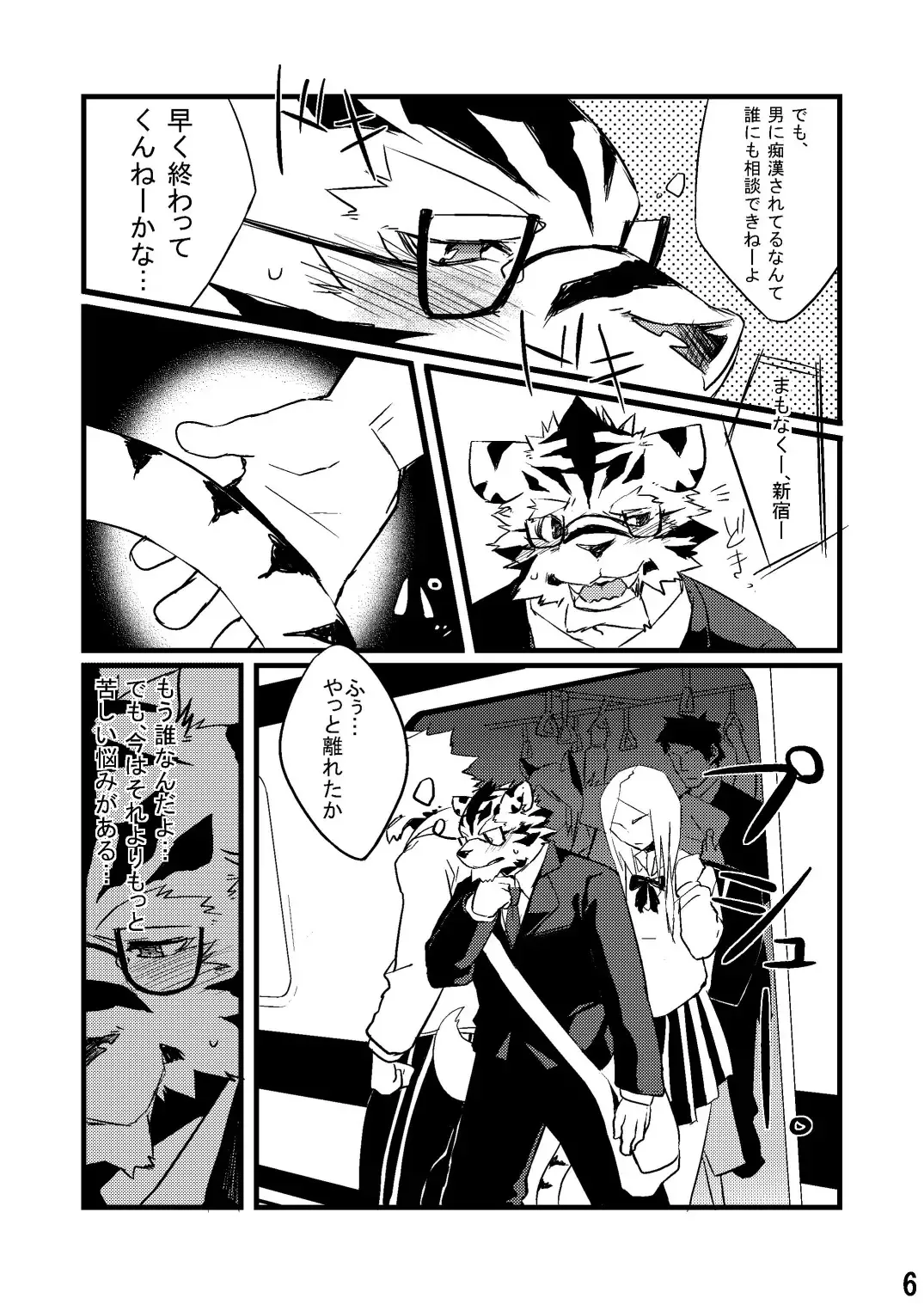 [Kenn] Neko no Kimochi Joukan Fhentai - Page 5