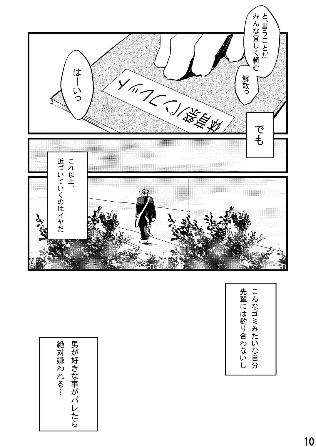 [Kenn] Neko no Kimochi Joukan Fhentai - Page 9