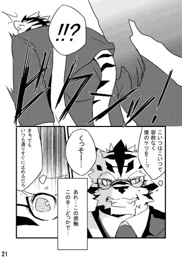 [Kenn] Neko no Kimochi Joukan Fhentai - Page 20