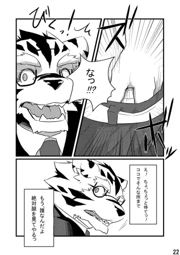 [Kenn] Neko no Kimochi Joukan Fhentai - Page 21