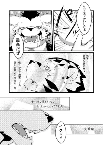 [Kenn] Neko no Kimochi Joukan Fhentai - Page 35