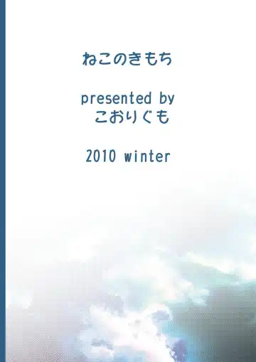 [Kenn] Neko no Kimochi Joukan Fhentai - Page 42