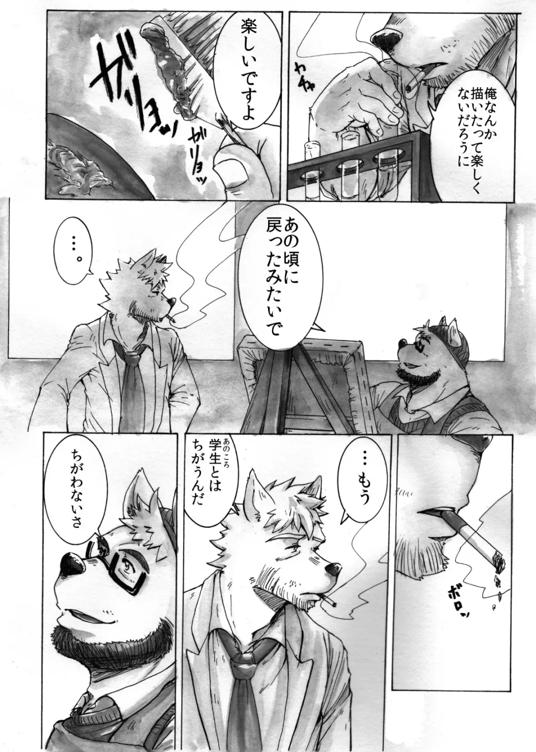 Watashi No Higenaga Ojisan + Fhentai - Page 10