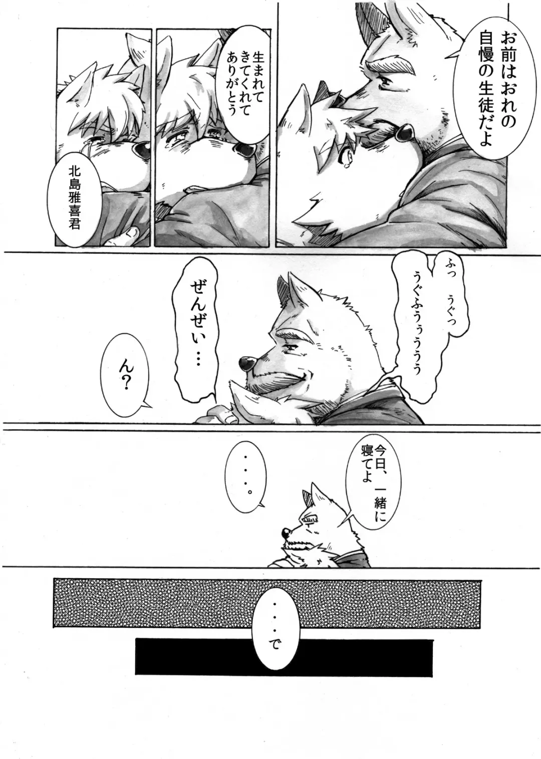 Watashi No Higenaga Ojisan + Fhentai - Page 20