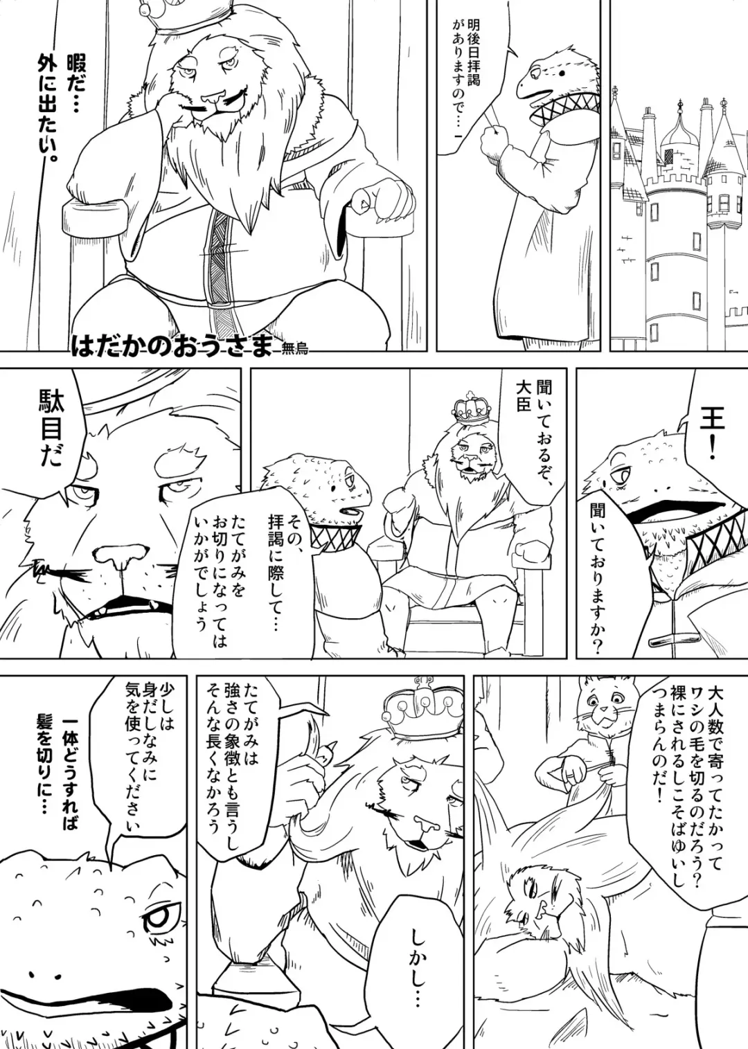 Watashi No Higenaga Ojisan + Fhentai - Page 51