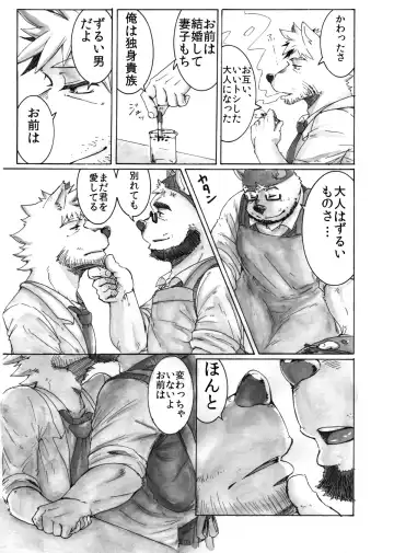 Watashi No Higenaga Ojisan + Fhentai - Page 11