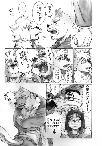 Watashi No Higenaga Ojisan + Fhentai - Page 19