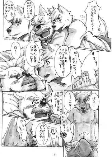 Watashi No Higenaga Ojisan + Fhentai - Page 21