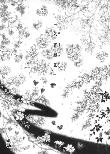 Watashi No Higenaga Ojisan + Fhentai - Page 3