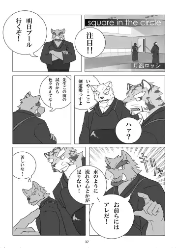 Watashi No Higenaga Ojisan + Fhentai - Page 37