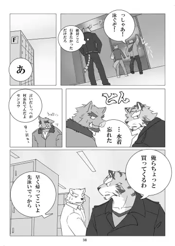 Watashi No Higenaga Ojisan + Fhentai - Page 38